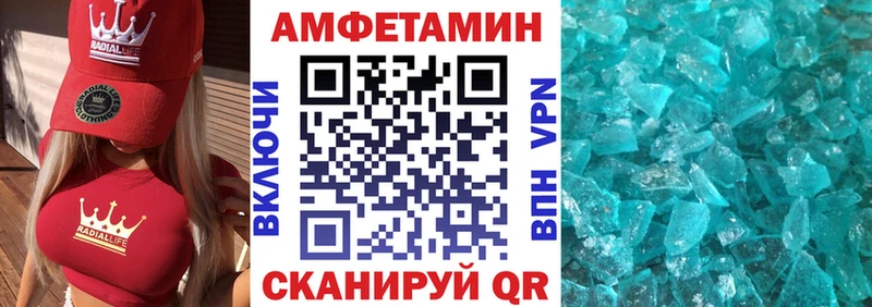 Амфетамин Розовый Купить Бежецк