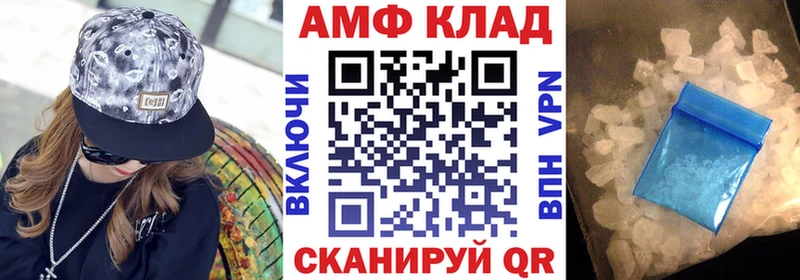 Amphetamine VHQ Бежецк