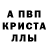 МЕТАДОН кристалл Nerf Ouvert