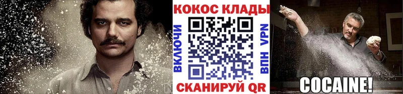 Cocaine Боливия Бежецк