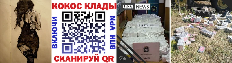 Купить закладки  Бежецк  Cocaine Колумбийский 