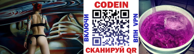 Codein напиток Lean (лин)  Купить где  Бежецк 