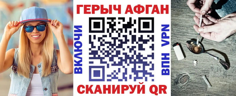 Купить Бежецк ГЕРОИН афганец