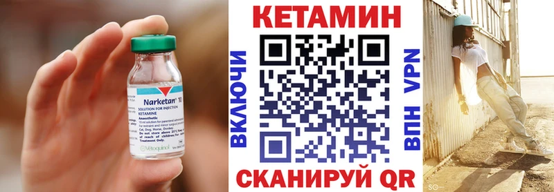 Кетамин VHQ  Купить  Бежецк 