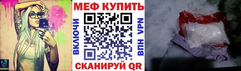 Мефедрон мяу мяу  Купить закладки  Бежецк 