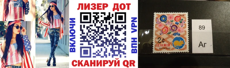 Марки 25I-NBOMe 1,5мг Купить закладки Бежецк